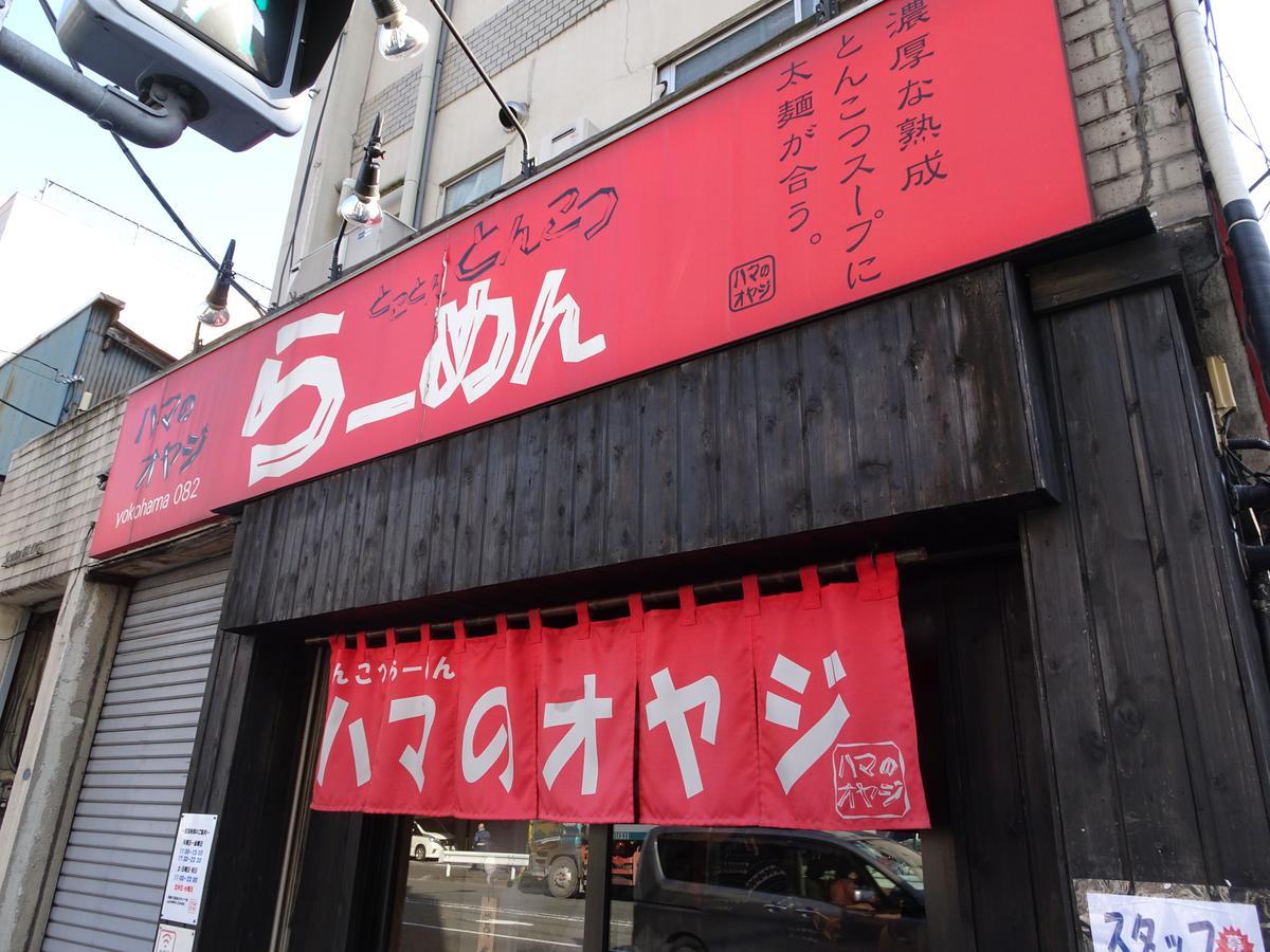 横浜ザ・アパートメント Йокохама Екстериор снимка